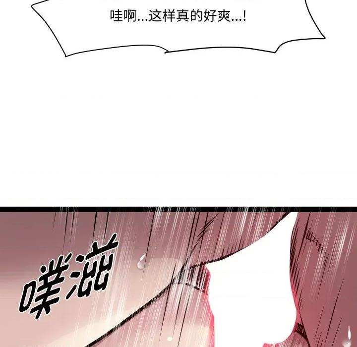 RE：23岁 RE：23岁-RE：23岁 第27话 第96页