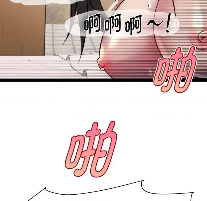 RE：23岁 RE：23岁-RE：23岁 第27话 第103页
