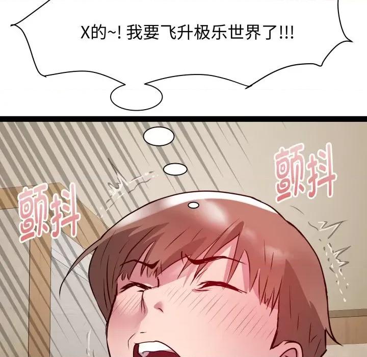 RE：23岁 RE：23岁-RE：23岁 第27话 第104页