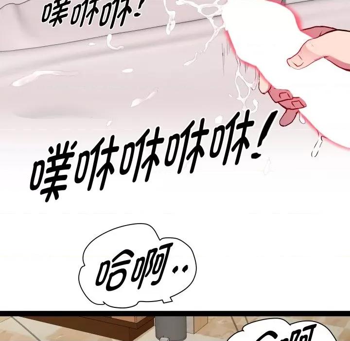 RE：23岁 RE：23岁-RE：23岁 第27话 第107页
