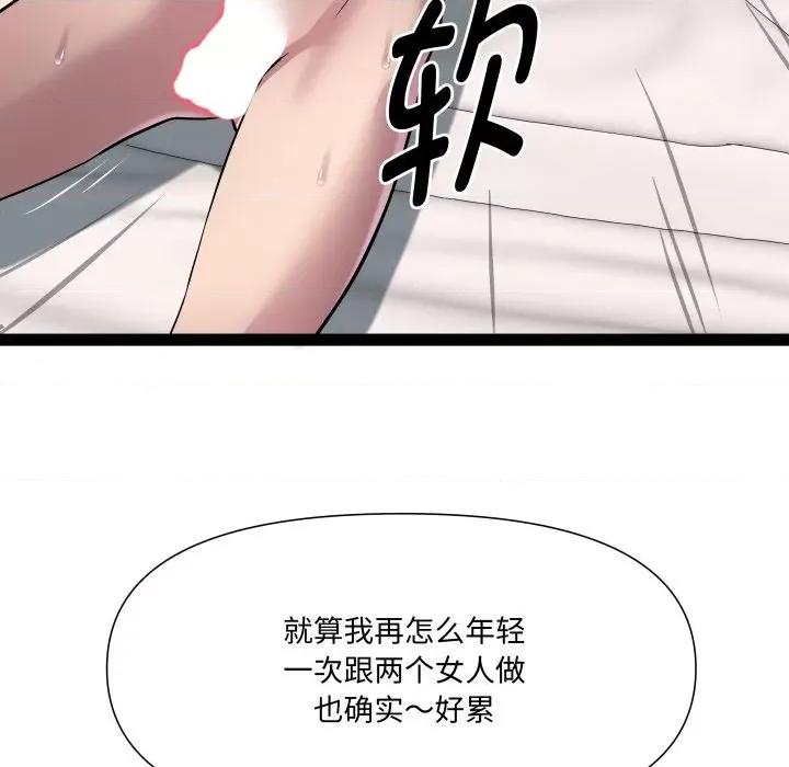 RE：23岁 RE：23岁-RE：23岁 第27话 第109页
