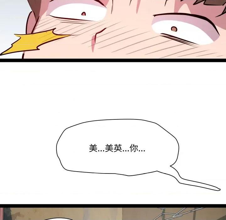 RE：23岁 RE：23岁-RE：23岁 第27话 第112页