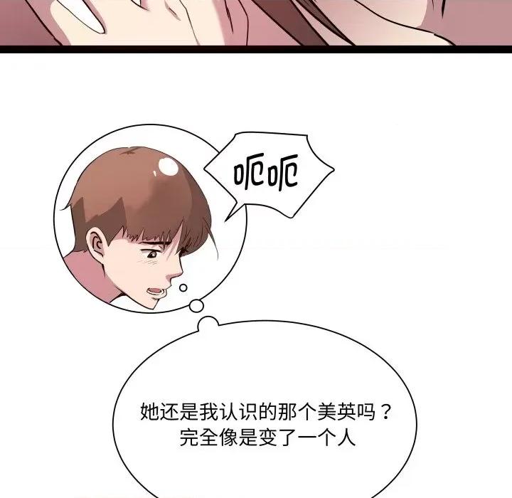 RE：23岁 RE：23岁-RE：23岁 第27话 第116页