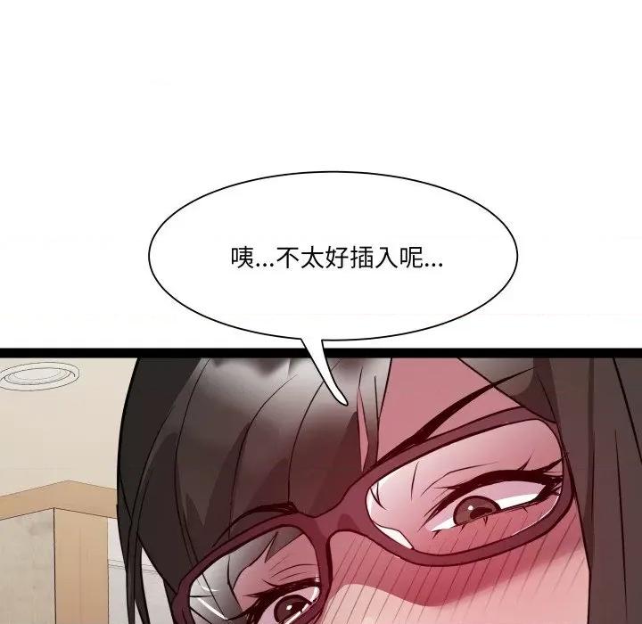 RE：23岁 RE：23岁-RE：23岁 第28话 第42页
