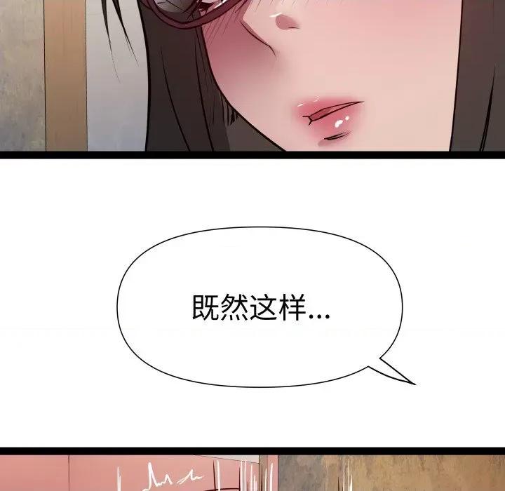 RE：23岁 RE：23岁-RE：23岁 第28话 第43页