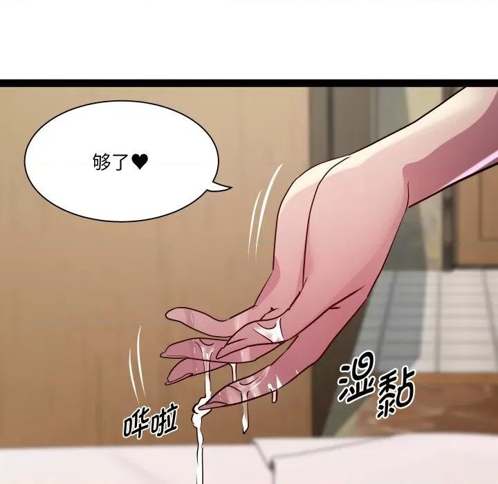 RE：23岁 RE：23岁-RE：23岁 第28话 第48页