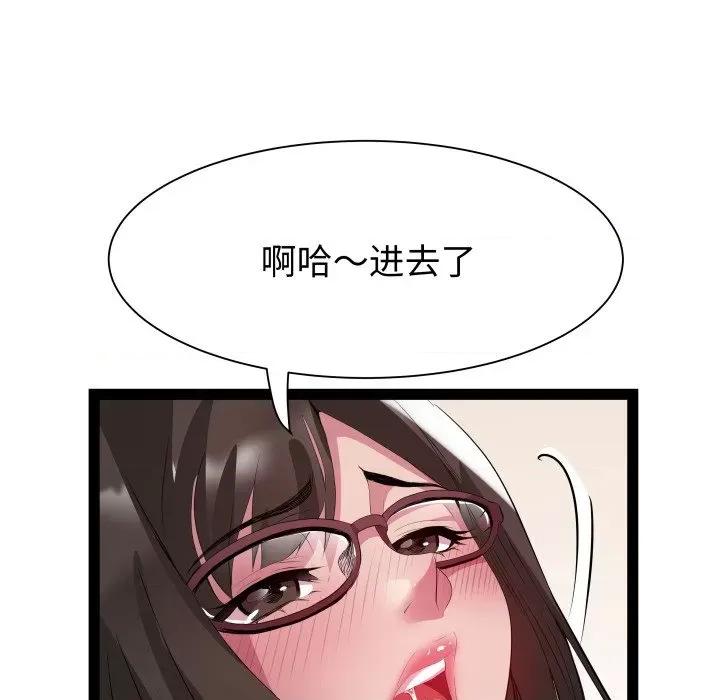 RE：23岁 RE：23岁-RE：23岁 第28话 第58页