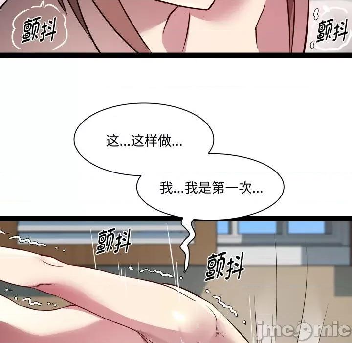 RE：23岁 RE：23岁-RE：23岁 第28话 第70页