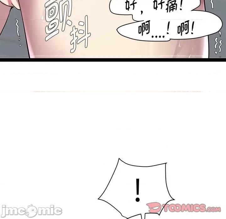 RE：23岁 RE：23岁-RE：23岁 第28话 第75页