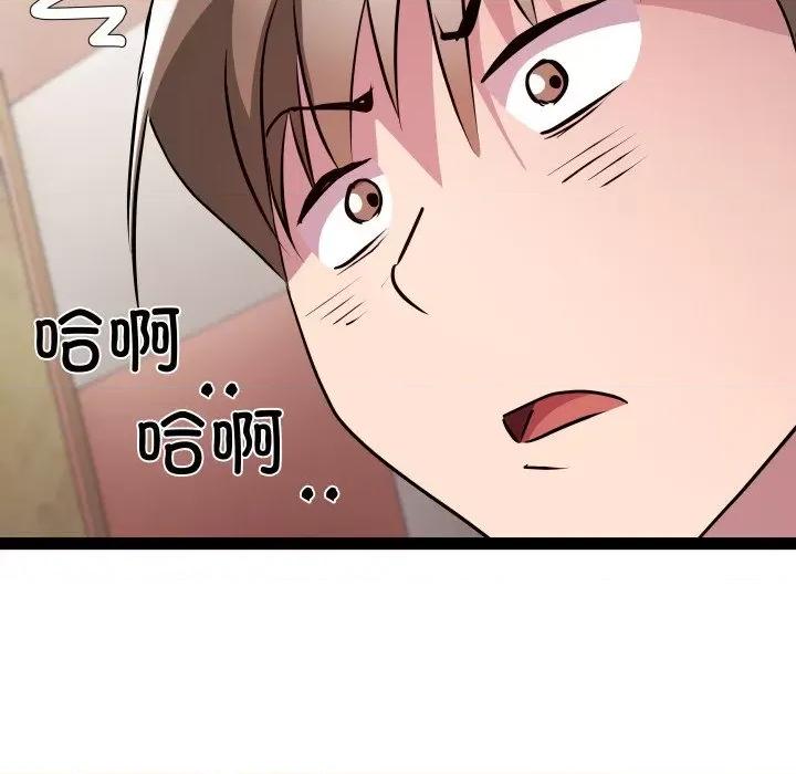RE：23岁 RE：23岁-RE：23岁 第28话 第78页