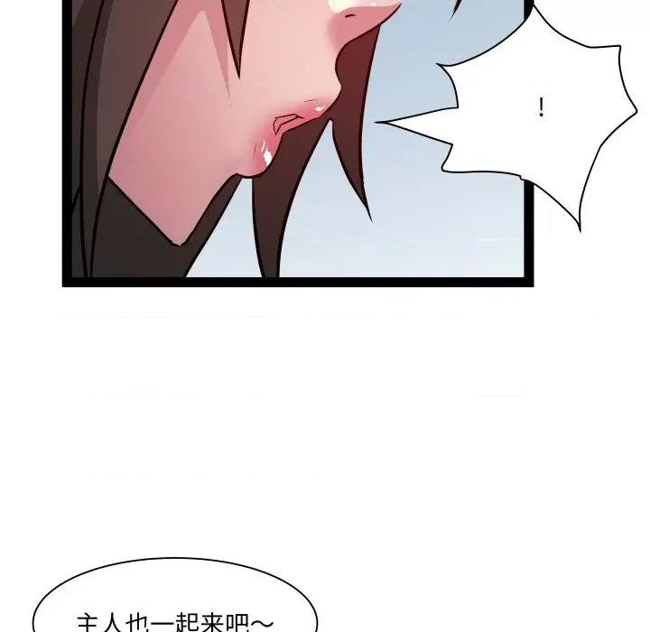 RE：23岁 RE：23岁-RE：23岁 第28话 第82页