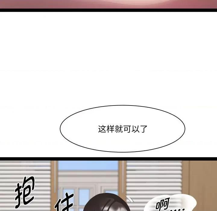 RE：23岁 RE：23岁-RE：23岁 第28话 第86页