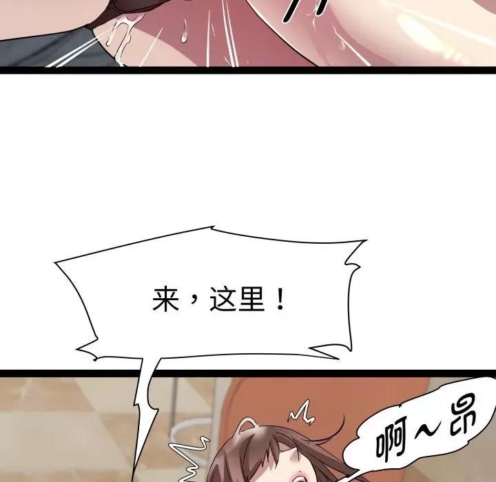 RE：23岁 RE：23岁-RE：23岁 第28话 第91页