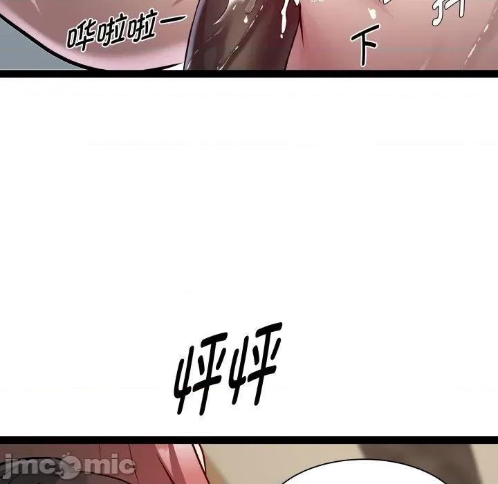 RE：23岁 RE：23岁-RE：23岁 第28话 第95页