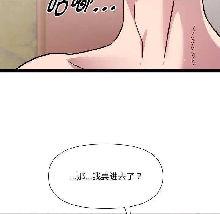 RE：23岁 RE：23岁-RE：23岁 第28话 第101页