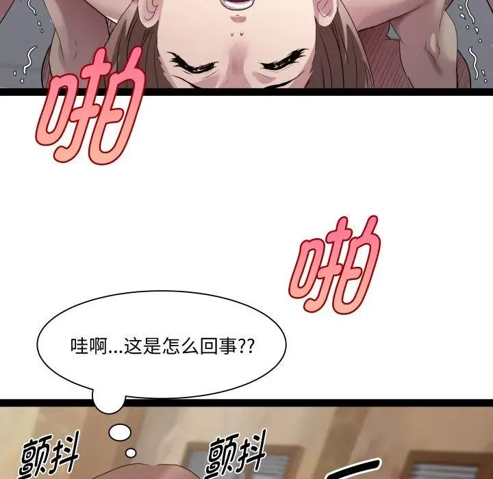 RE：23岁 RE：23岁-RE：23岁 第28话 第107页