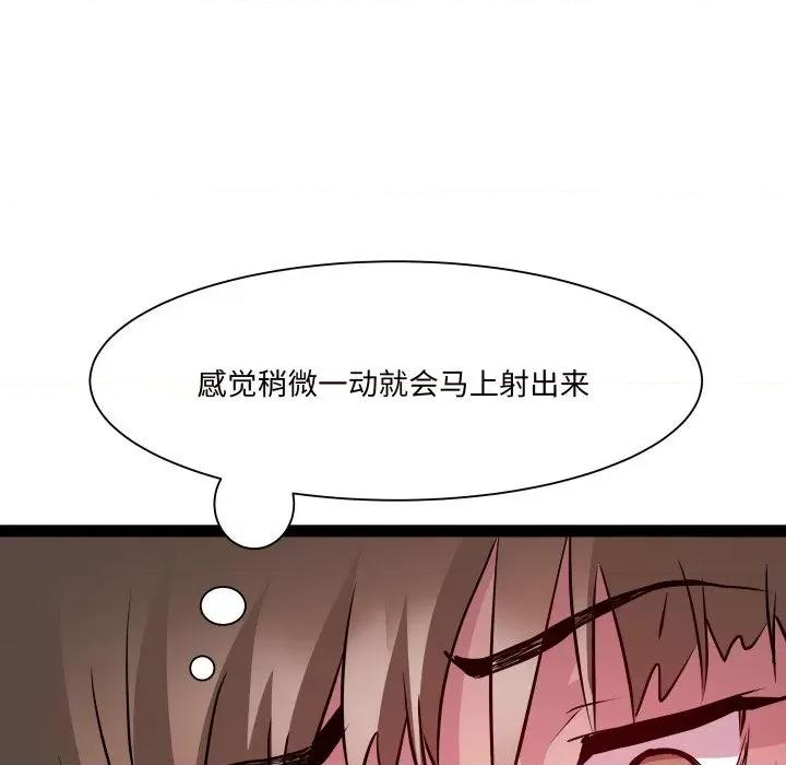 RE：23岁 RE：23岁-RE：23岁 第28话 第112页