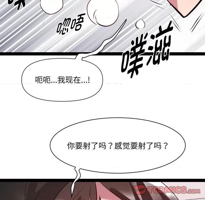 RE：23岁 RE：23岁-RE：23岁 第28话 第123页