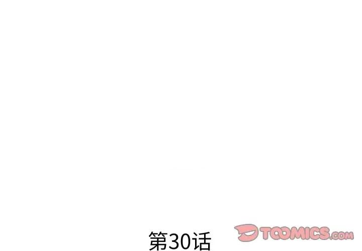 RE：23岁 RE：23岁-RE：23岁 第30话 第3页