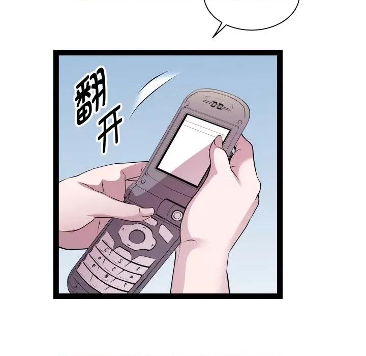 RE：23岁 RE：23岁-RE：23岁 第30话 第16页