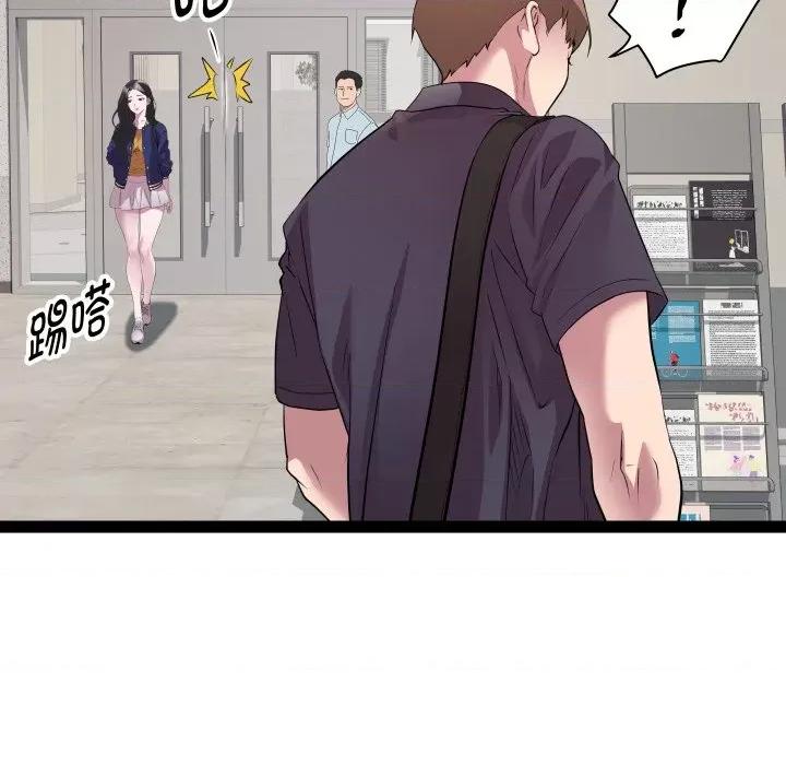RE：23岁 RE：23岁-RE：23岁 第30话 第19页