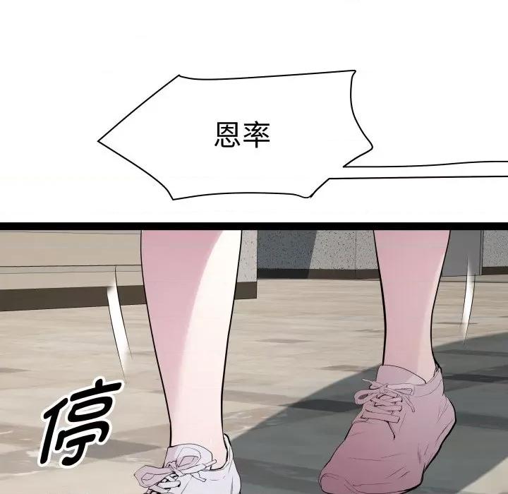 RE：23岁 RE：23岁-RE：23岁 第30话 第24页