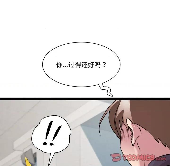 RE：23岁 RE：23岁-RE：23岁 第30话 第27页