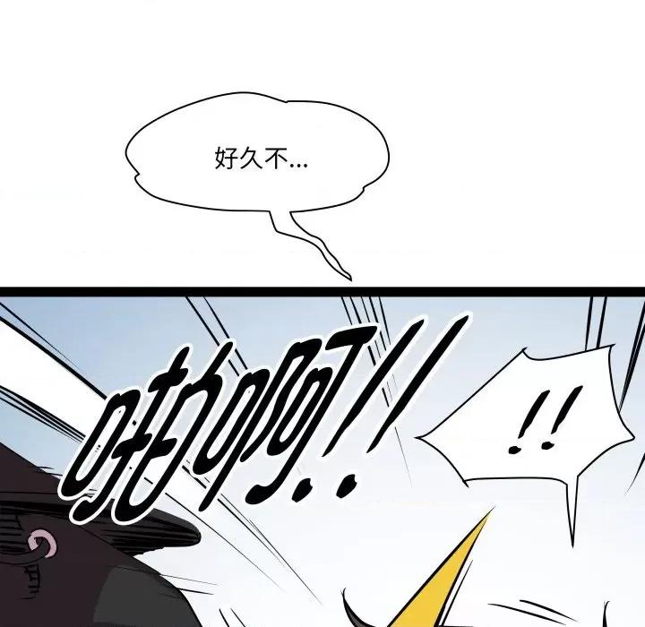RE：23岁 RE：23岁-RE：23岁 第30话 第29页