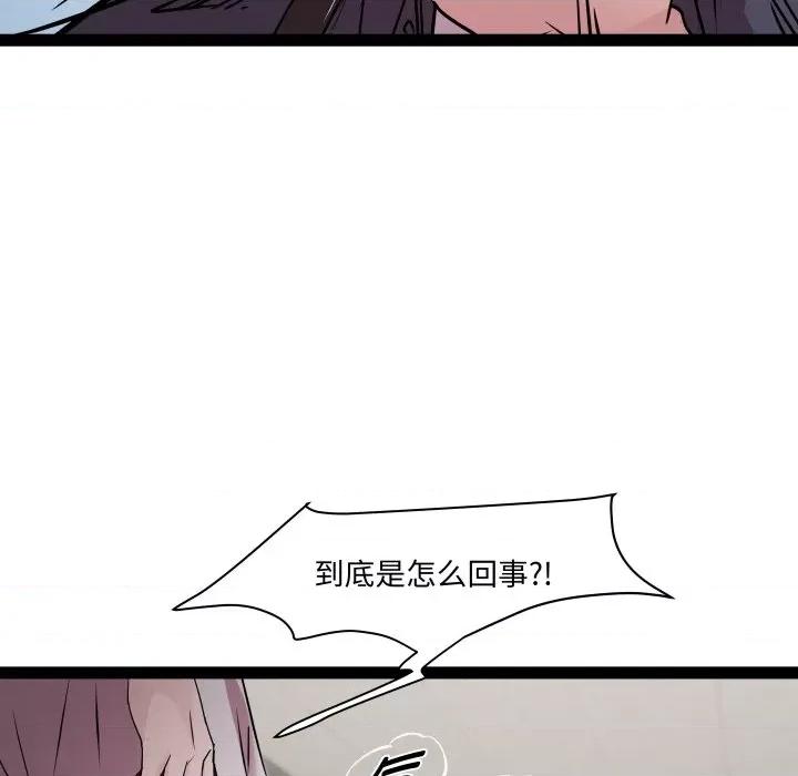 RE：23岁 RE：23岁-RE：23岁 第30话 第31页