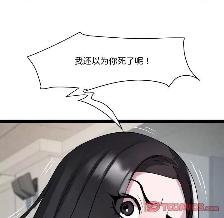 RE：23岁 RE：23岁-RE：23岁 第30话 第33页
