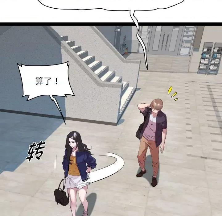 RE：23岁 RE：23岁-RE：23岁 第30话 第37页