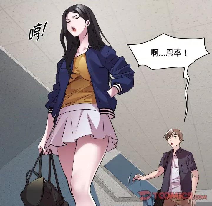 RE：23岁 RE：23岁-RE：23岁 第30话 第39页