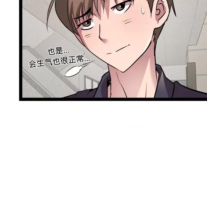 RE：23岁 RE：23岁-RE：23岁 第30话 第41页