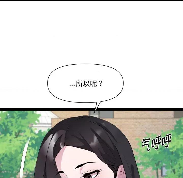RE：23岁 RE：23岁-RE：23岁 第30话 第49页