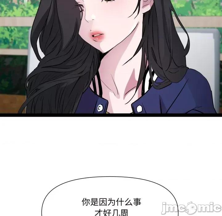 RE：23岁 RE：23岁-RE：23岁 第30话 第50页