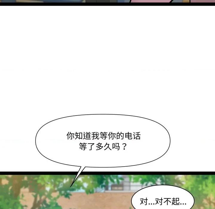 RE：23岁 RE：23岁-RE：23岁 第30话 第52页