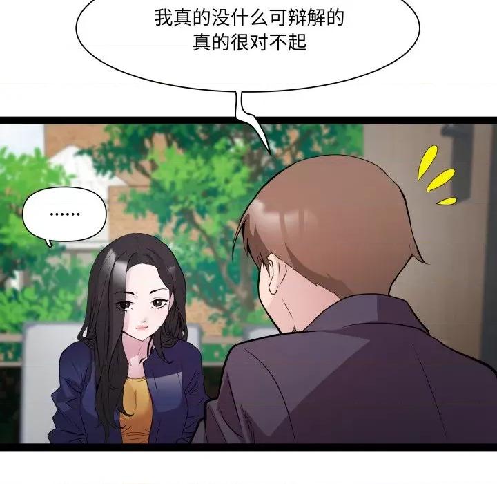 RE：23岁 RE：23岁-RE：23岁 第30话 第54页