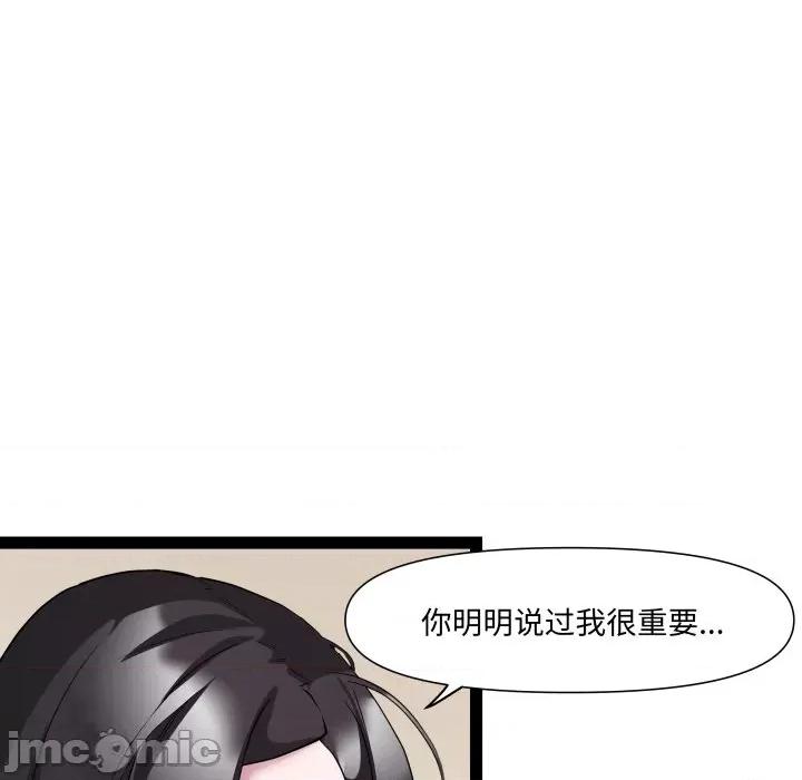 RE：23岁 RE：23岁-RE：23岁 第30话 第55页