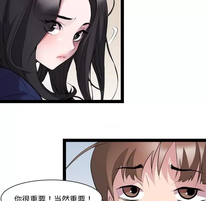 RE：23岁 RE：23岁-RE：23岁 第30话 第56页