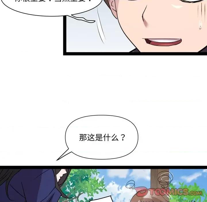 RE：23岁 RE：23岁-RE：23岁 第30话 第57页