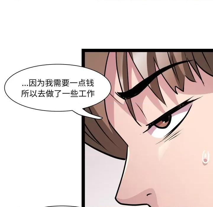 RE：23岁 RE：23岁-RE：23岁 第30话 第59页