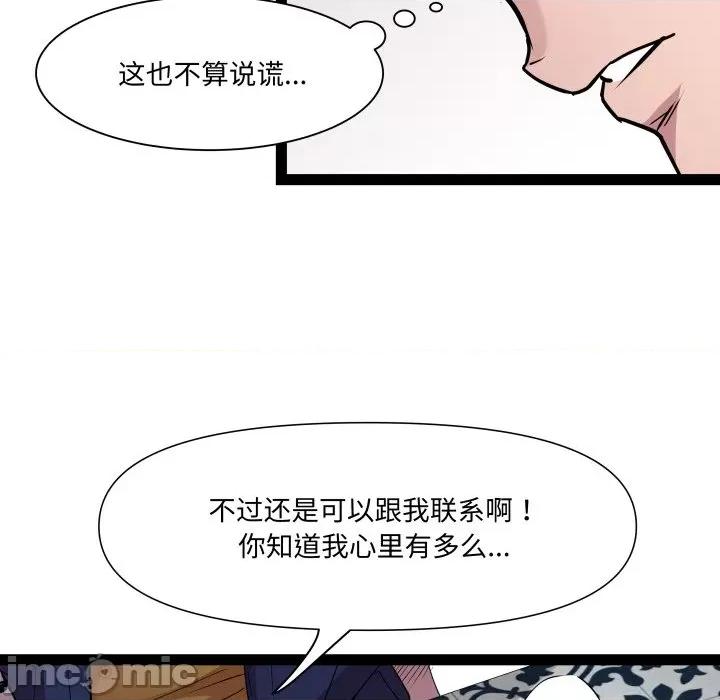 RE：23岁 RE：23岁-RE：23岁 第30话 第60页
