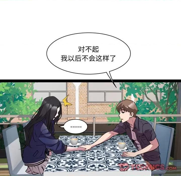RE：23岁 RE：23岁-RE：23岁 第30话 第63页