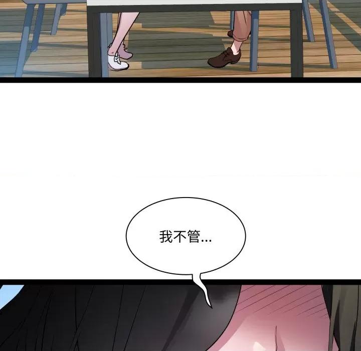 RE：23岁 RE：23岁-RE：23岁 第30话 第64页