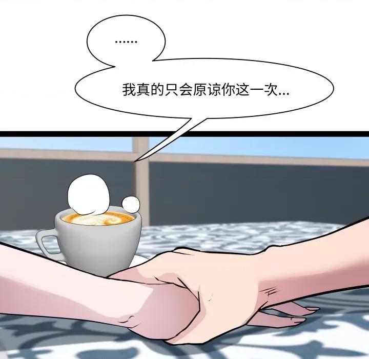 RE：23岁 RE：23岁-RE：23岁 第30话 第66页