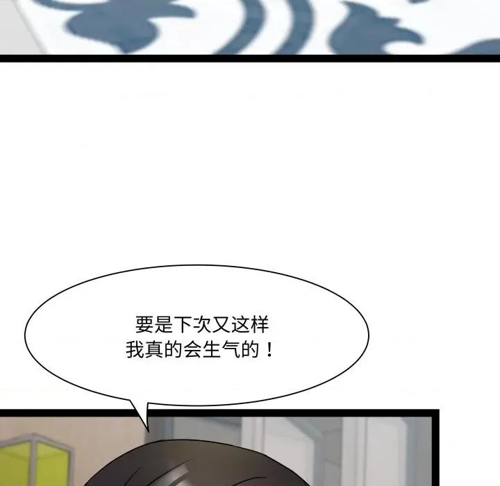 RE：23岁 RE：23岁-RE：23岁 第30话 第67页