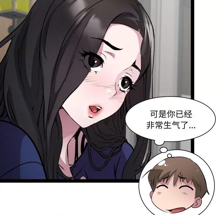 RE：23岁 RE：23岁-RE：23岁 第30话 第68页