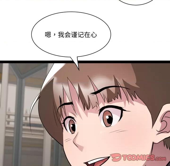 RE：23岁 RE：23岁-RE：23岁 第30话 第69页
