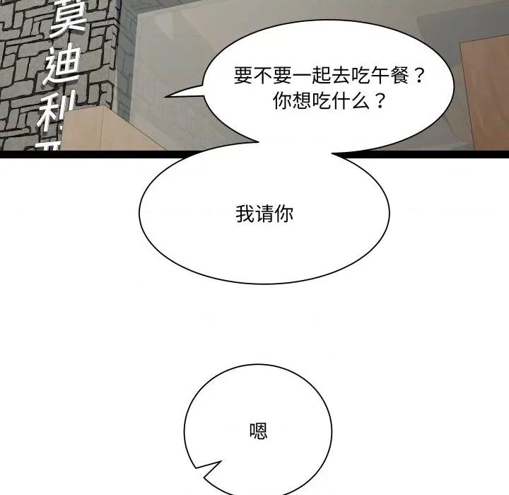 RE：23岁 RE：23岁-RE：23岁 第30话 第71页