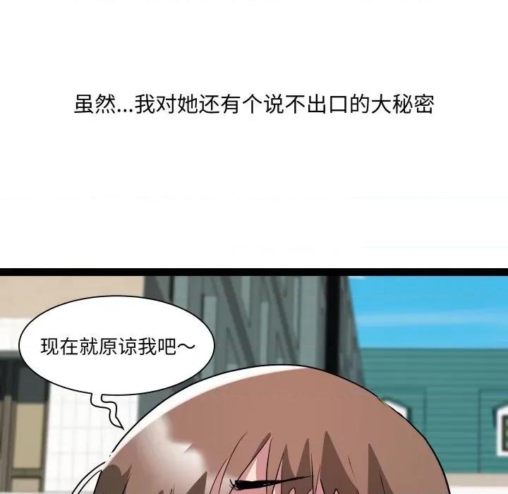 RE：23岁 RE：23岁-RE：23岁 第30话 第76页